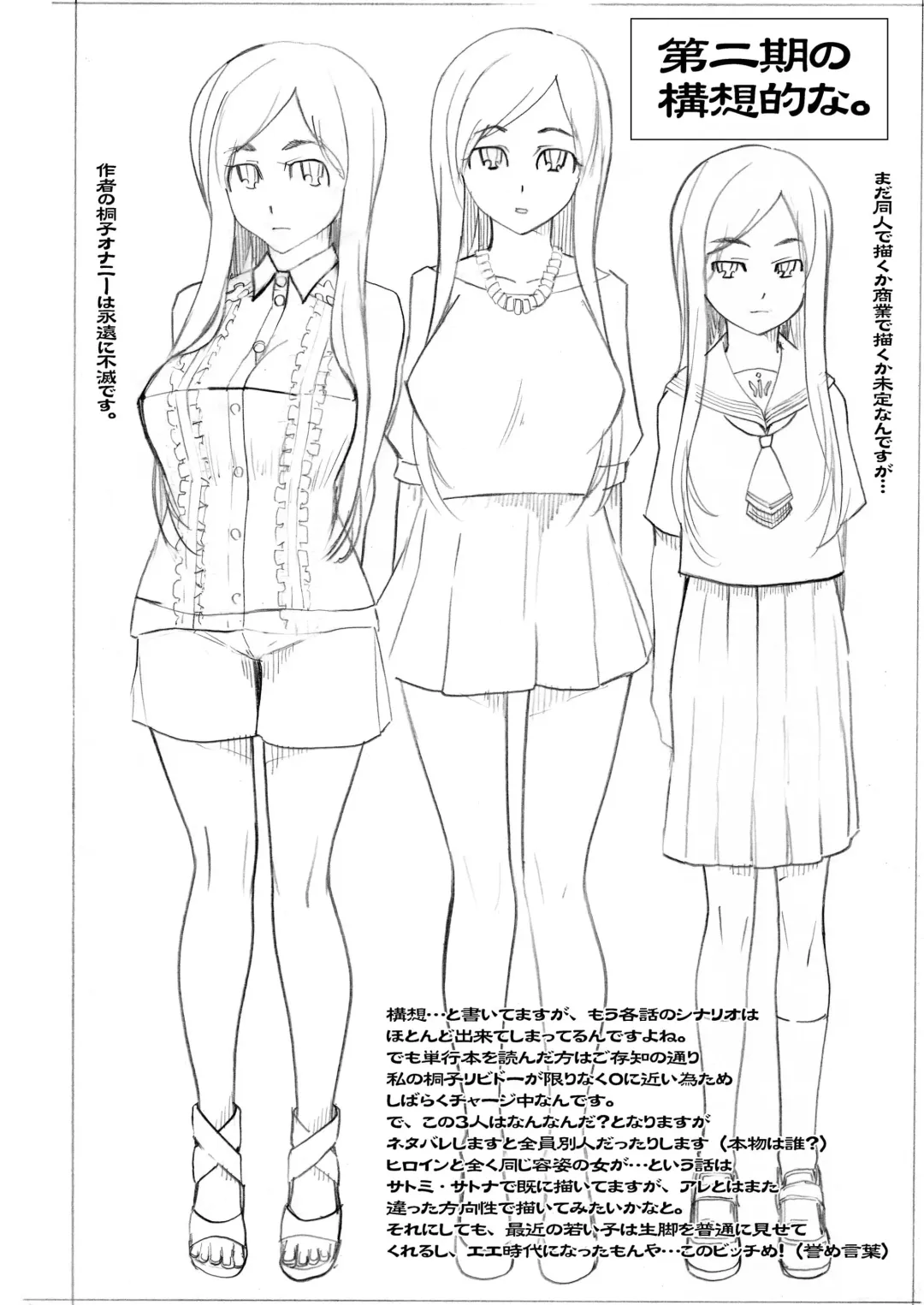 [Miito Shido] LUSTFUL BERRY escalate4.5 Jusei Ganbou Fhentai - Page 24