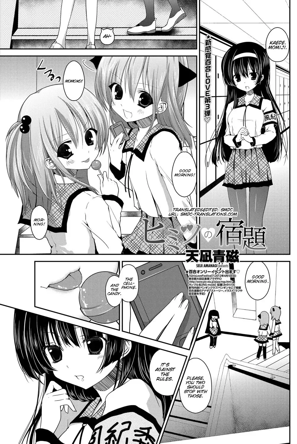 [Amanagi Seiji] Himitsu no Shukudai Fhentai - Page 3