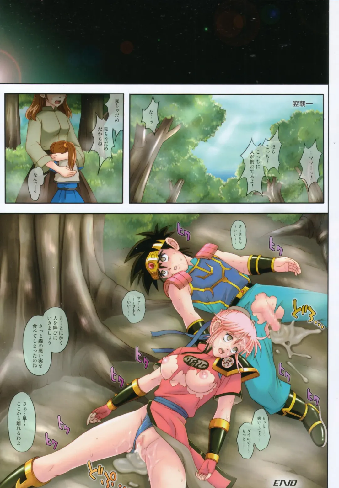 [Izumi Kazuya] CYCLONE CM75 - Fuyu Comi Gentei Hanpu Bon Fhentai - Page 11