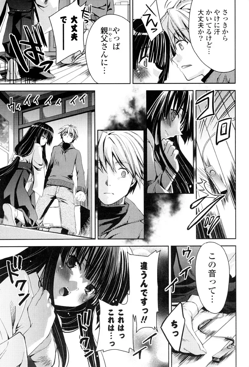 [Sid Alice] Kanojo wa Hatsujouchuu Fhentai - Page 10