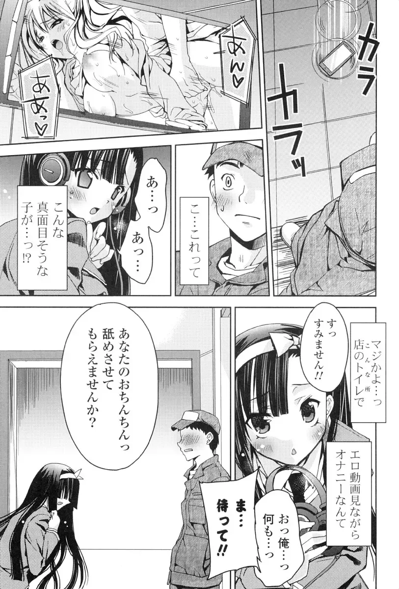 [Sid Alice] Kanojo wa Hatsujouchuu Fhentai - Page 100