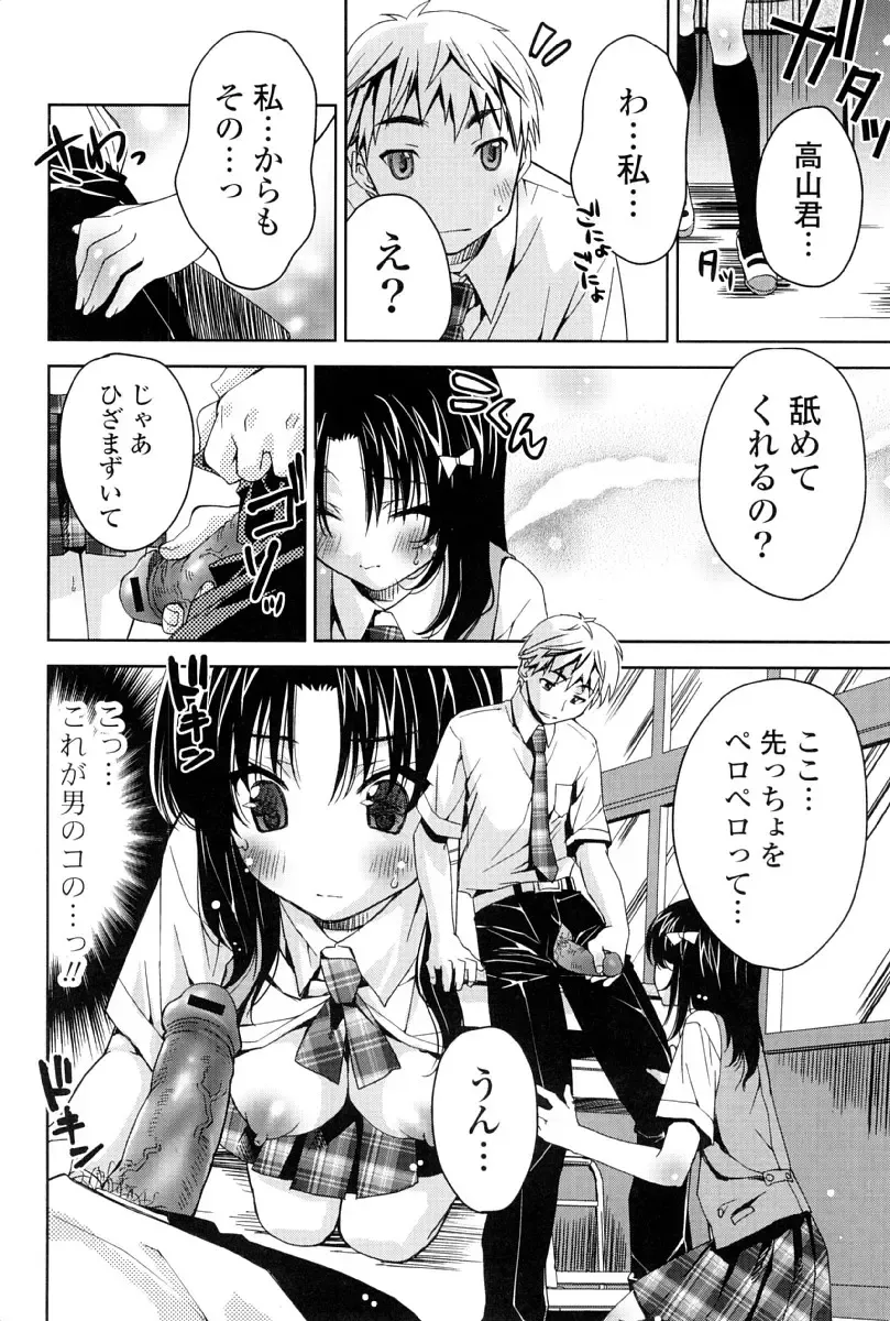 [Sid Alice] Kanojo wa Hatsujouchuu Fhentai - Page 37