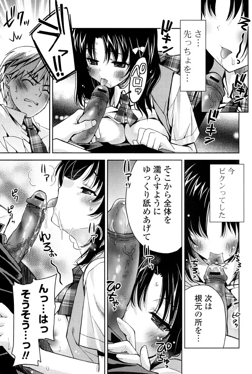 [Sid Alice] Kanojo wa Hatsujouchuu Fhentai - Page 38