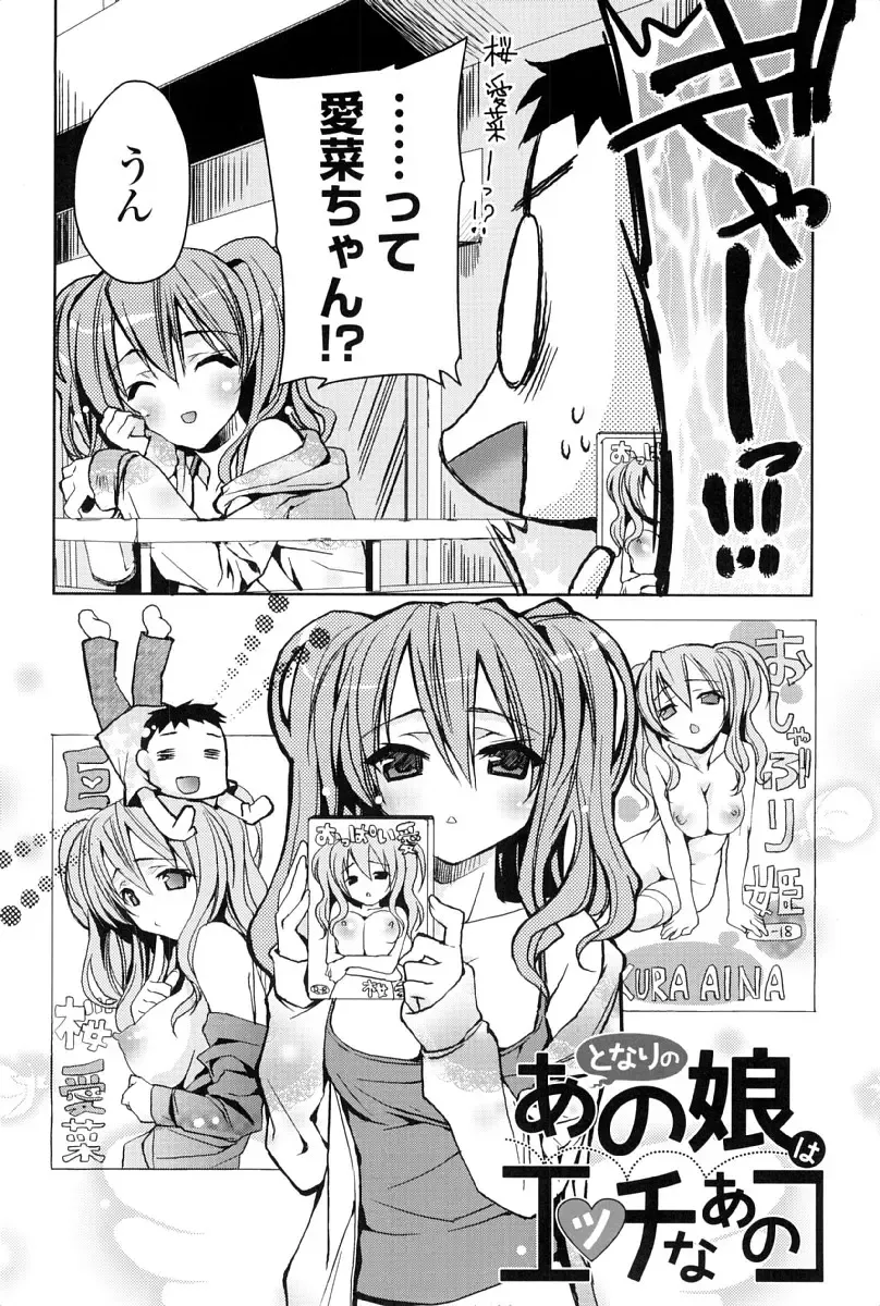 [Sid Alice] Kanojo wa Hatsujouchuu Fhentai - Page 51