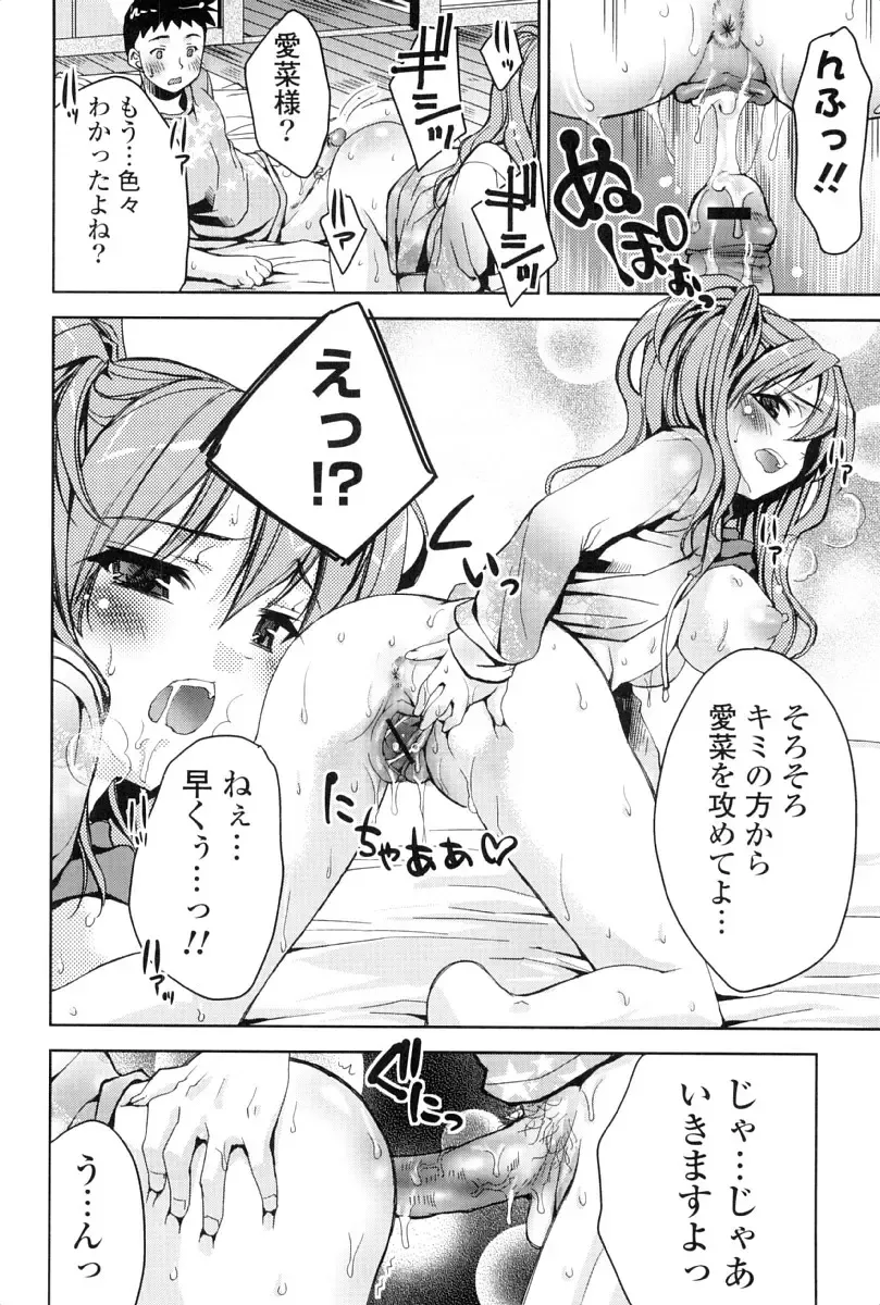 [Sid Alice] Kanojo wa Hatsujouchuu Fhentai - Page 65