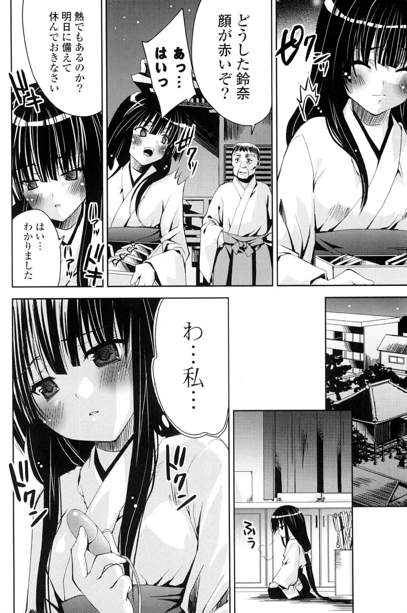 [Sid Alice] Kanojo wa Hatsujouchuu Fhentai - Page 7