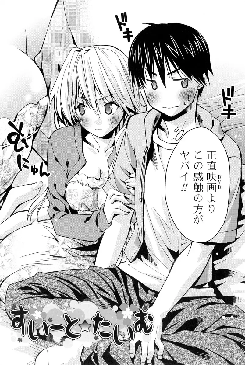 [Sid Alice] Kanojo wa Hatsujouchuu Fhentai - Page 75
