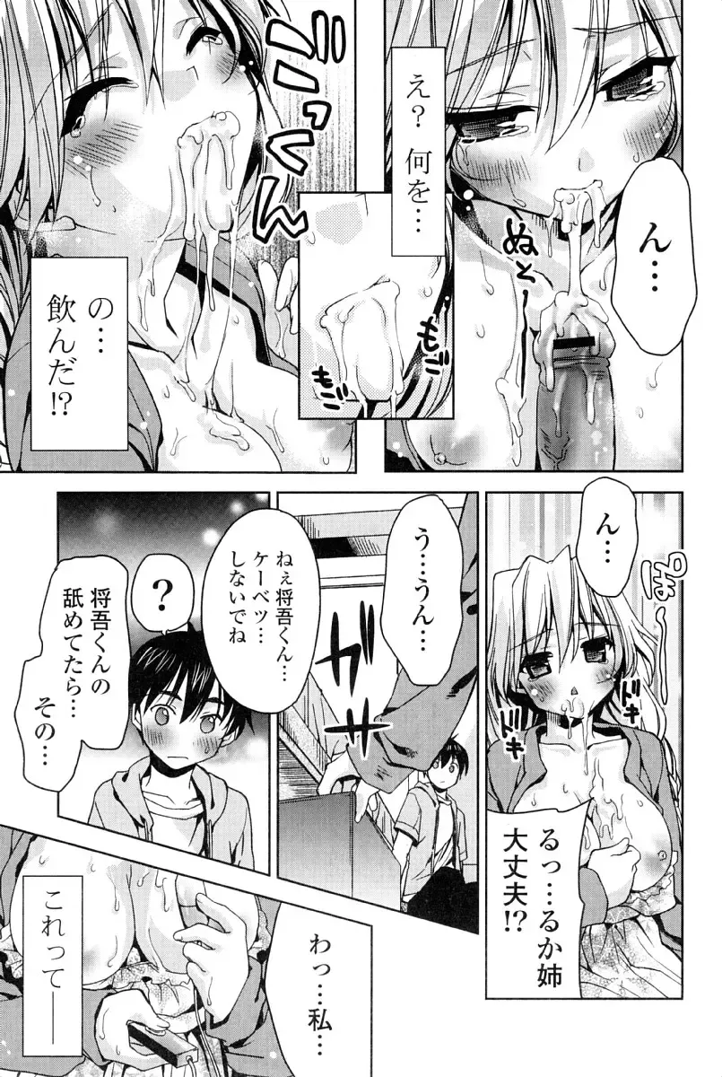 [Sid Alice] Kanojo wa Hatsujouchuu Fhentai - Page 82
