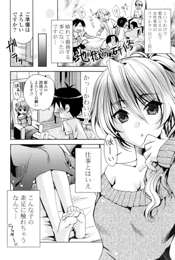 [Sid Alice] Kanojo wa Hatsujouchuu Fhentai - Page 111