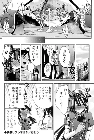 [Sid Alice] Kanojo wa Hatsujouchuu Fhentai - Page 181