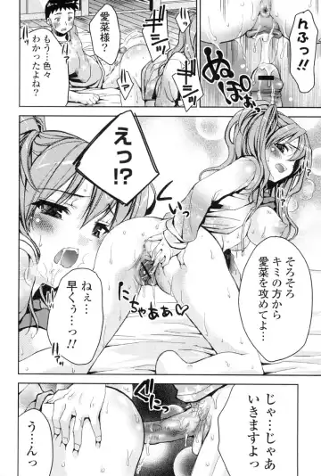 [Sid Alice] Kanojo wa Hatsujouchuu Fhentai - Page 65