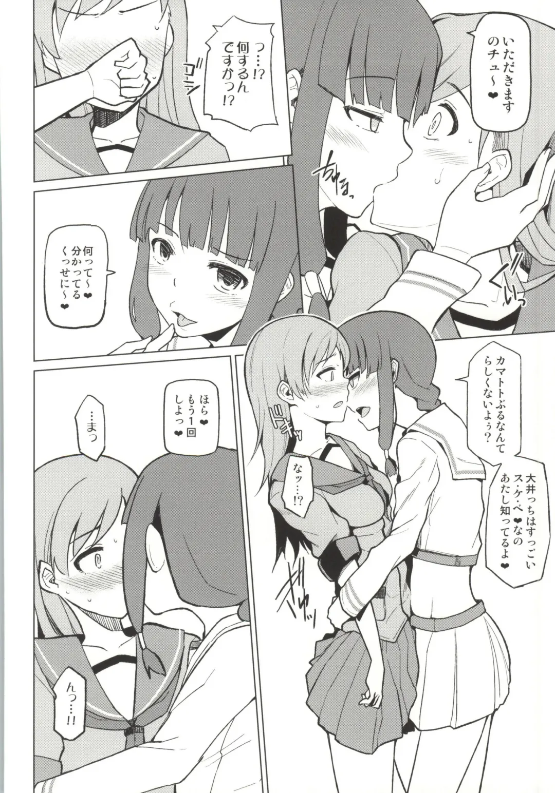[Nonaka Tama] Kitakami Collection <Ooi> Fhentai - Page 13