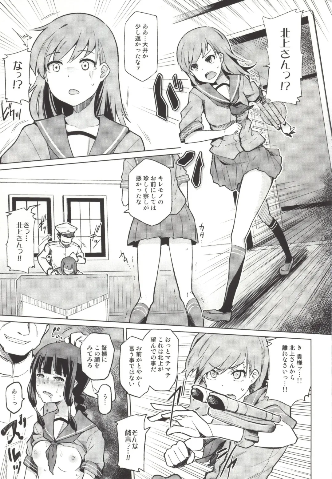 [Nonaka Tama] Kitakami Collection <Ooi> Fhentai - Page 2