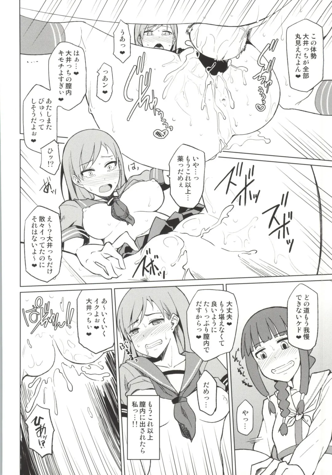 [Nonaka Tama] Kitakami Collection <Ooi> Fhentai - Page 21