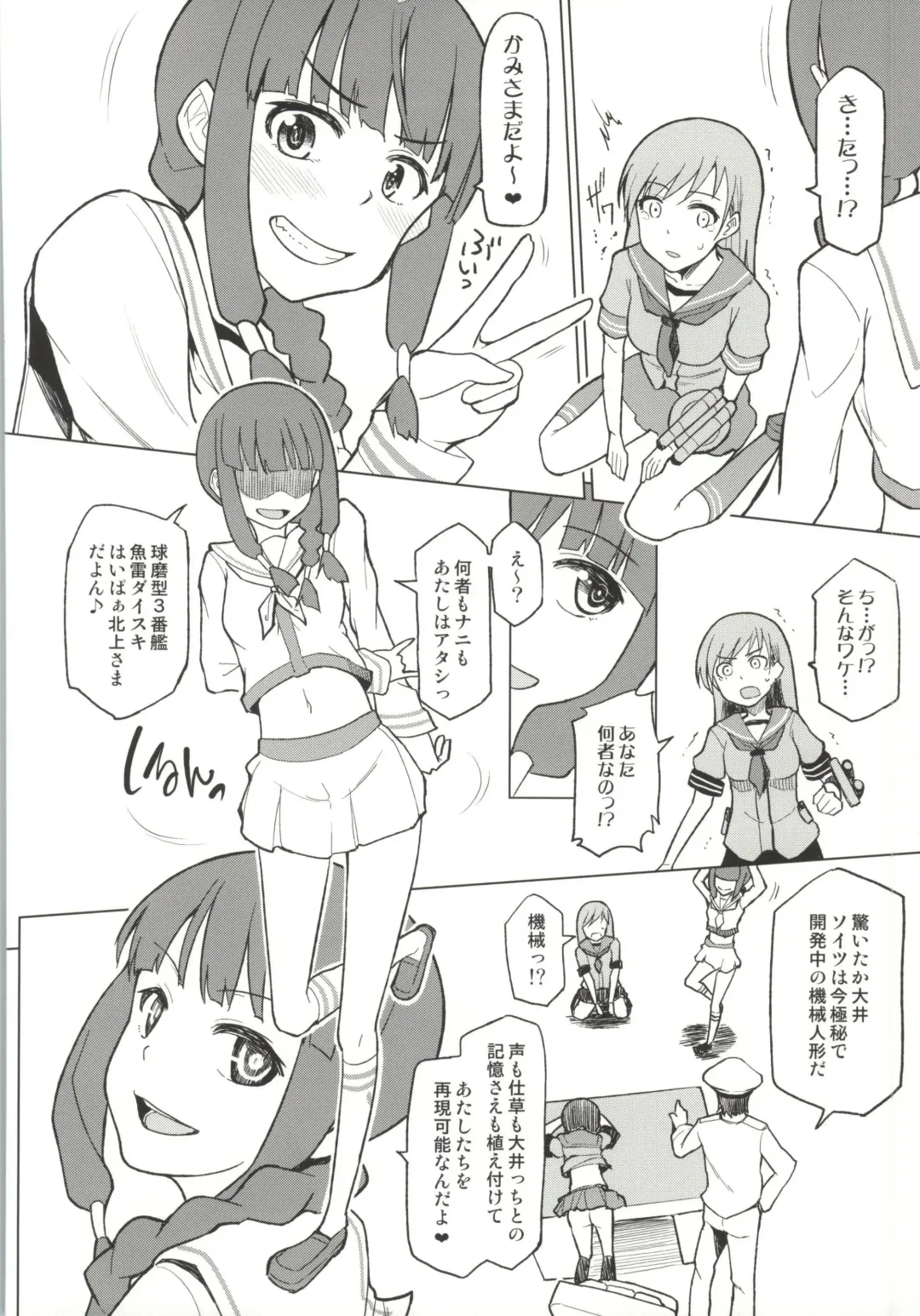 [Nonaka Tama] Kitakami Collection <Ooi> Fhentai - Page 7