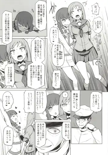 [Nonaka Tama] Kitakami Collection <Ooi> Fhentai - Page 12