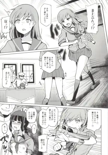 [Nonaka Tama] Kitakami Collection <Ooi> Fhentai - Page 2