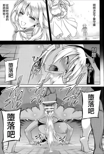 [Usagi Nagomu] Elf no Hime wa Kairaku ni Naku Fhentai - Page 33