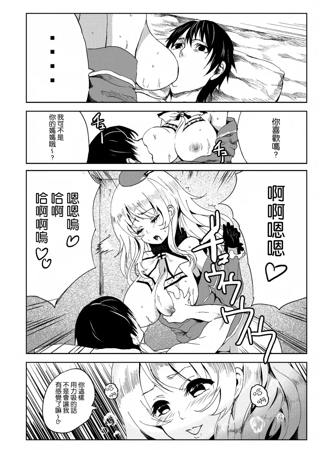 [Herokey] Heisei Shigoki Kassen Panpaka Fhentai - Page 20