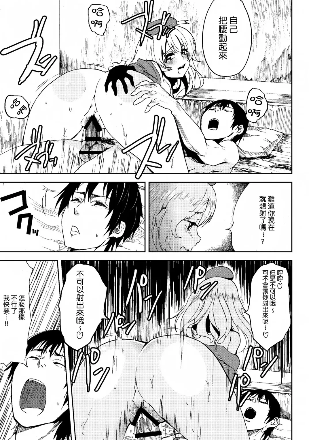 [Herokey] Heisei Shigoki Kassen Panpaka Fhentai - Page 21
