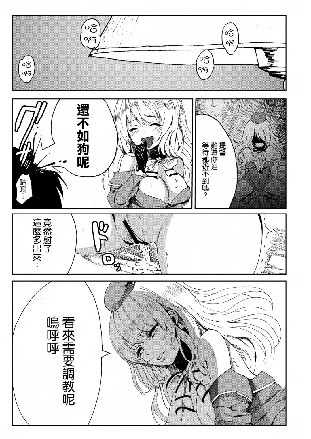 [Herokey] Heisei Shigoki Kassen Panpaka Fhentai - Page 23