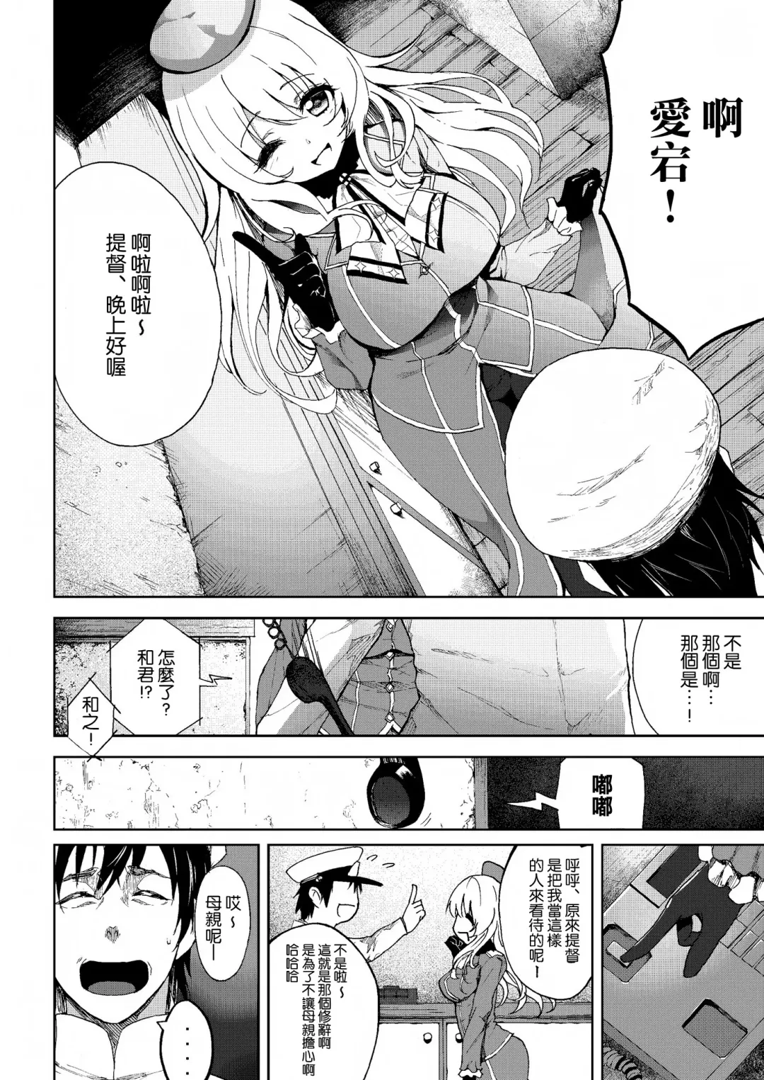 [Herokey] Heisei Shigoki Kassen Panpaka Fhentai - Page 4