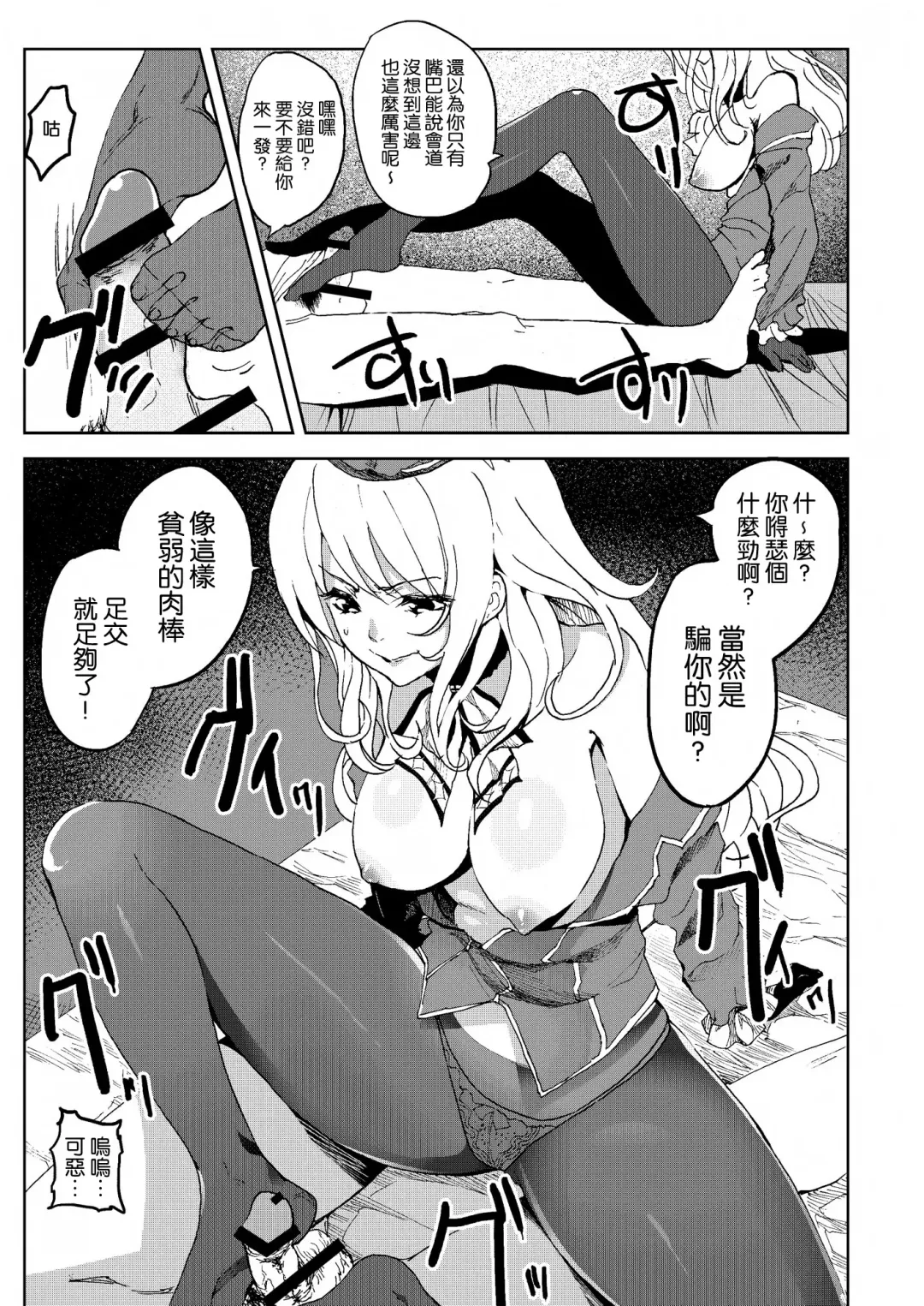 [Herokey] Heisei Shigoki Kassen Panpaka Fhentai - Page 9