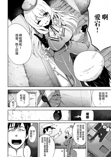 [Herokey] Heisei Shigoki Kassen Panpaka Fhentai - Page 4