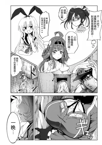 [Herokey] Heisei Shigoki Kassen Panpaka Fhentai - Page 6