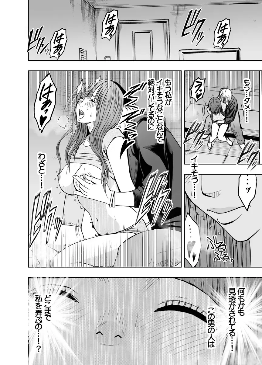[Crimson] Virgin Tweet ～Ero aka de Tsubuyaita Moso ga Genjitsu ni～ 3 Fhentai - Page 18