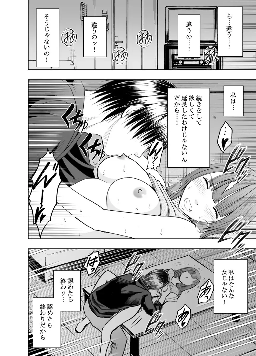 [Crimson] Virgin Tweet ～Ero aka de Tsubuyaita Moso ga Genjitsu ni～ 3 Fhentai - Page 24