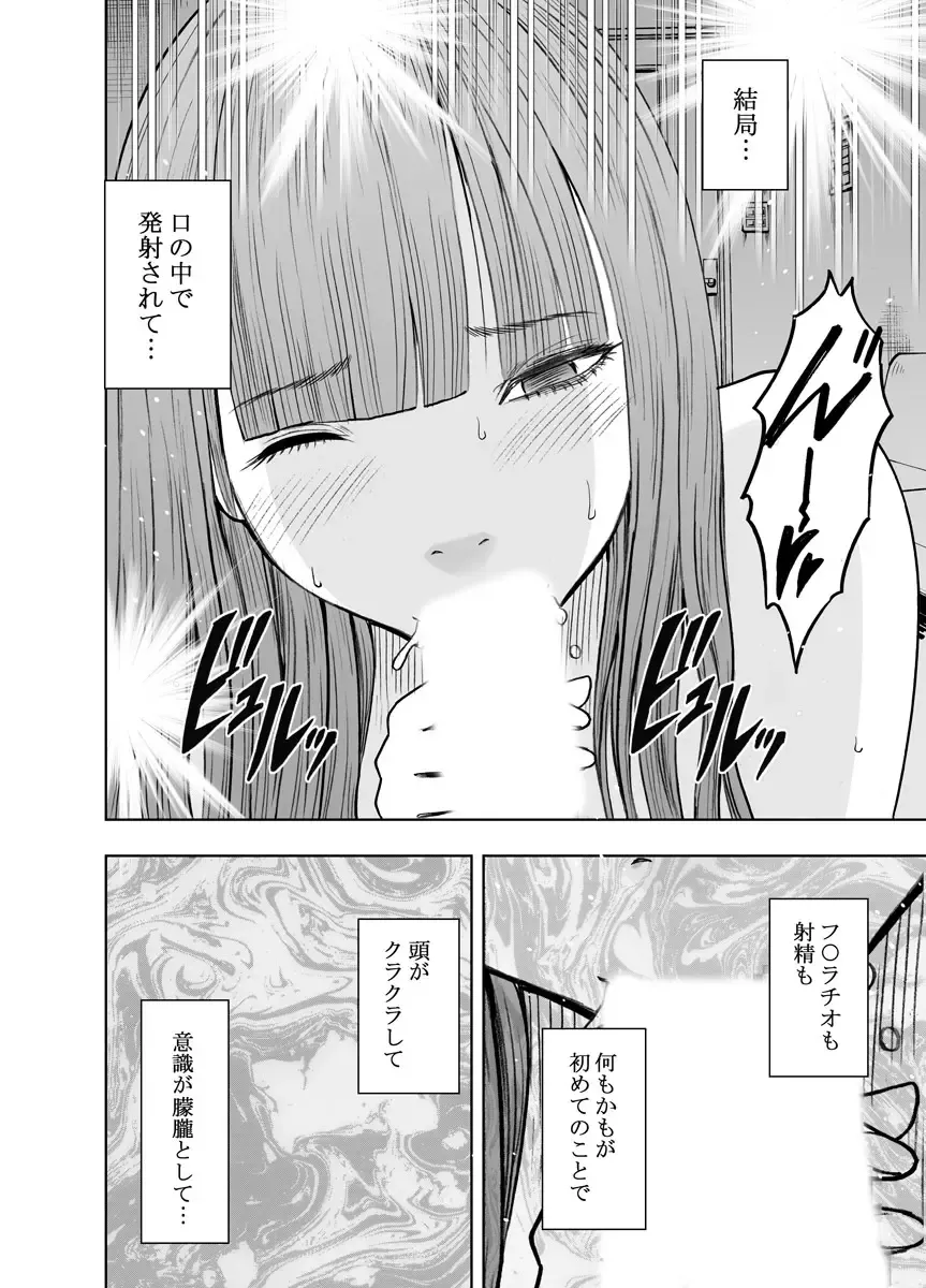 [Crimson] Virgin Tweet ～Ero aka de Tsubuyaita Moso ga Genjitsu ni～ 3 Fhentai - Page 36