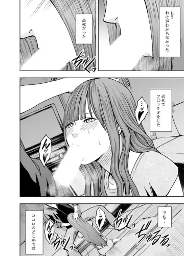 [Crimson] Virgin Tweet ～Ero aka de Tsubuyaita Moso ga Genjitsu ni～ 3 Fhentai - Page 34