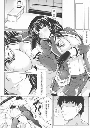[Kinntarou] Teitoku to Takao ga Rokaku sare mashita Fhentai - Page 5