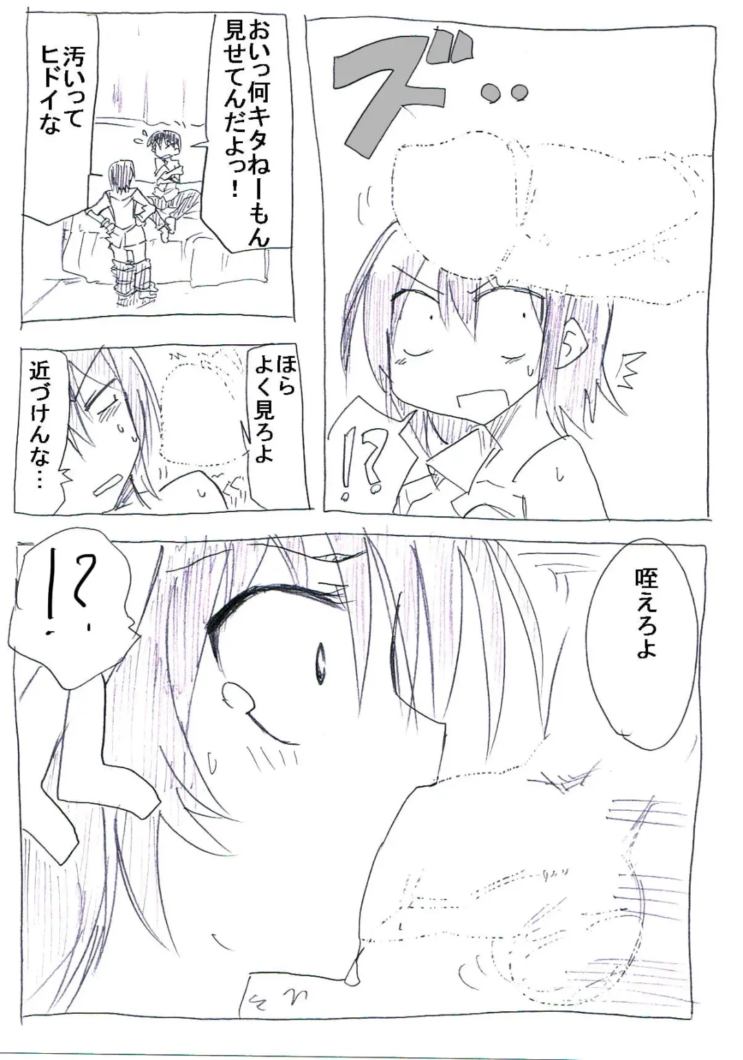 Onna ni Natta Yakyuubu no Ace Fhentai - Page 14