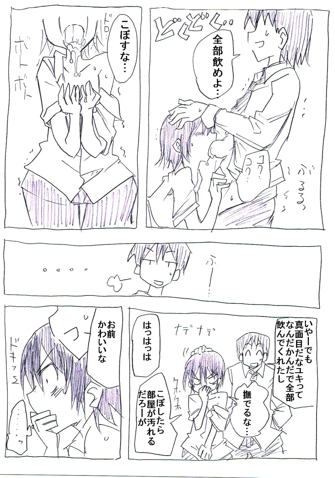 Onna ni Natta Yakyuubu no Ace Fhentai - Page 16