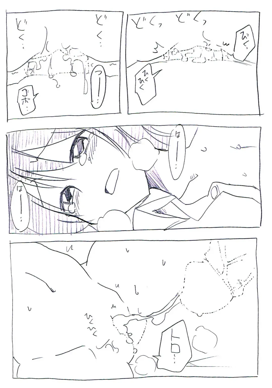 Onna ni Natta Yakyuubu no Ace Fhentai - Page 25