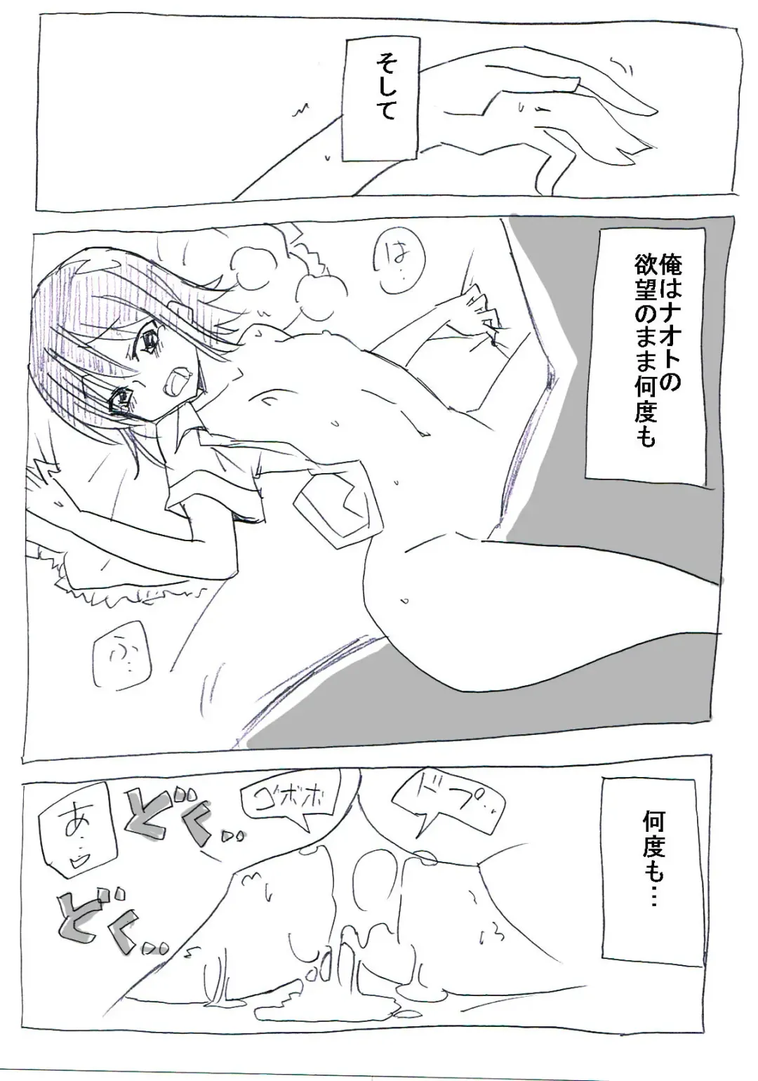 Onna ni Natta Yakyuubu no Ace Fhentai - Page 29