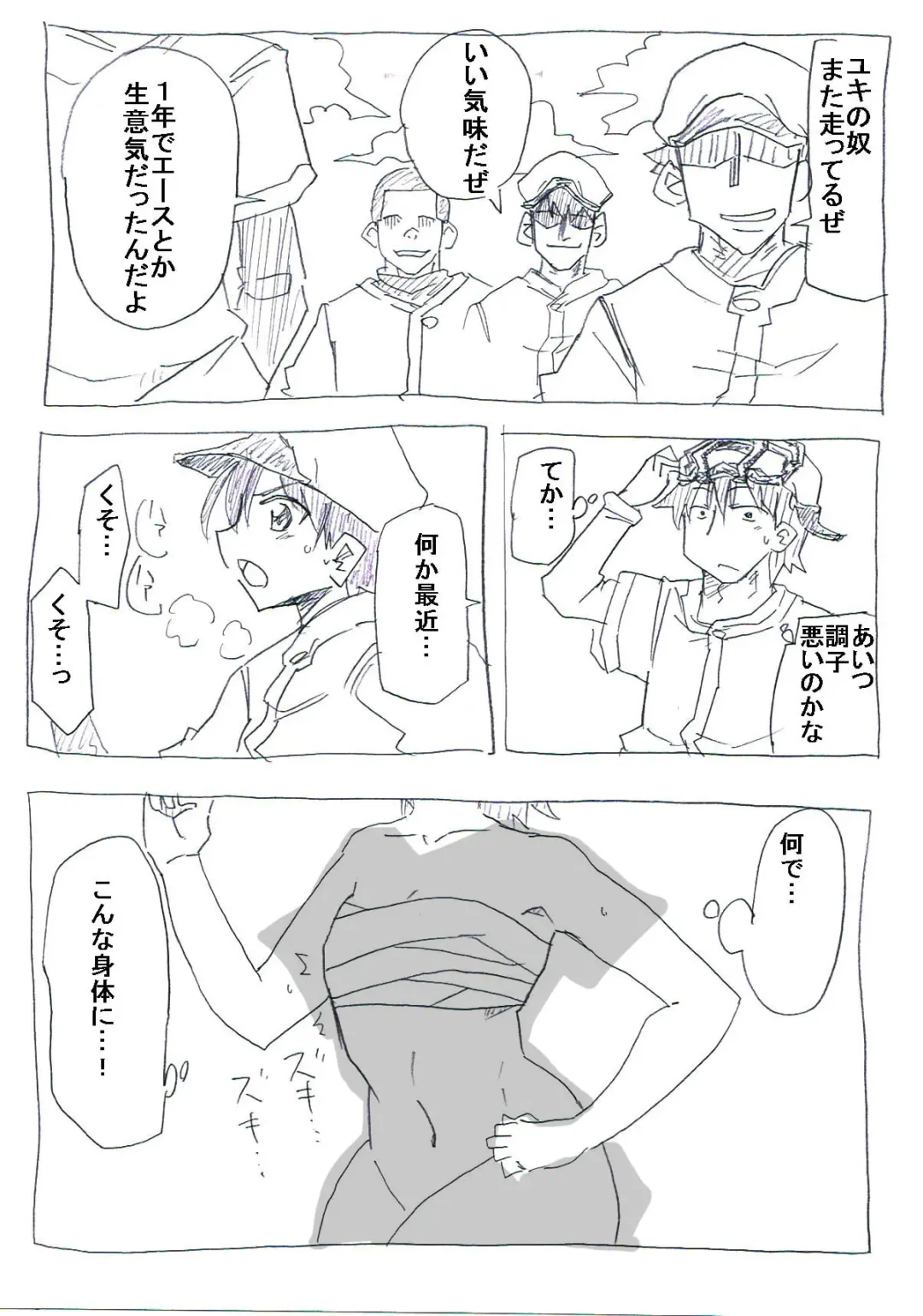 Onna ni Natta Yakyuubu no Ace Fhentai - Page 3