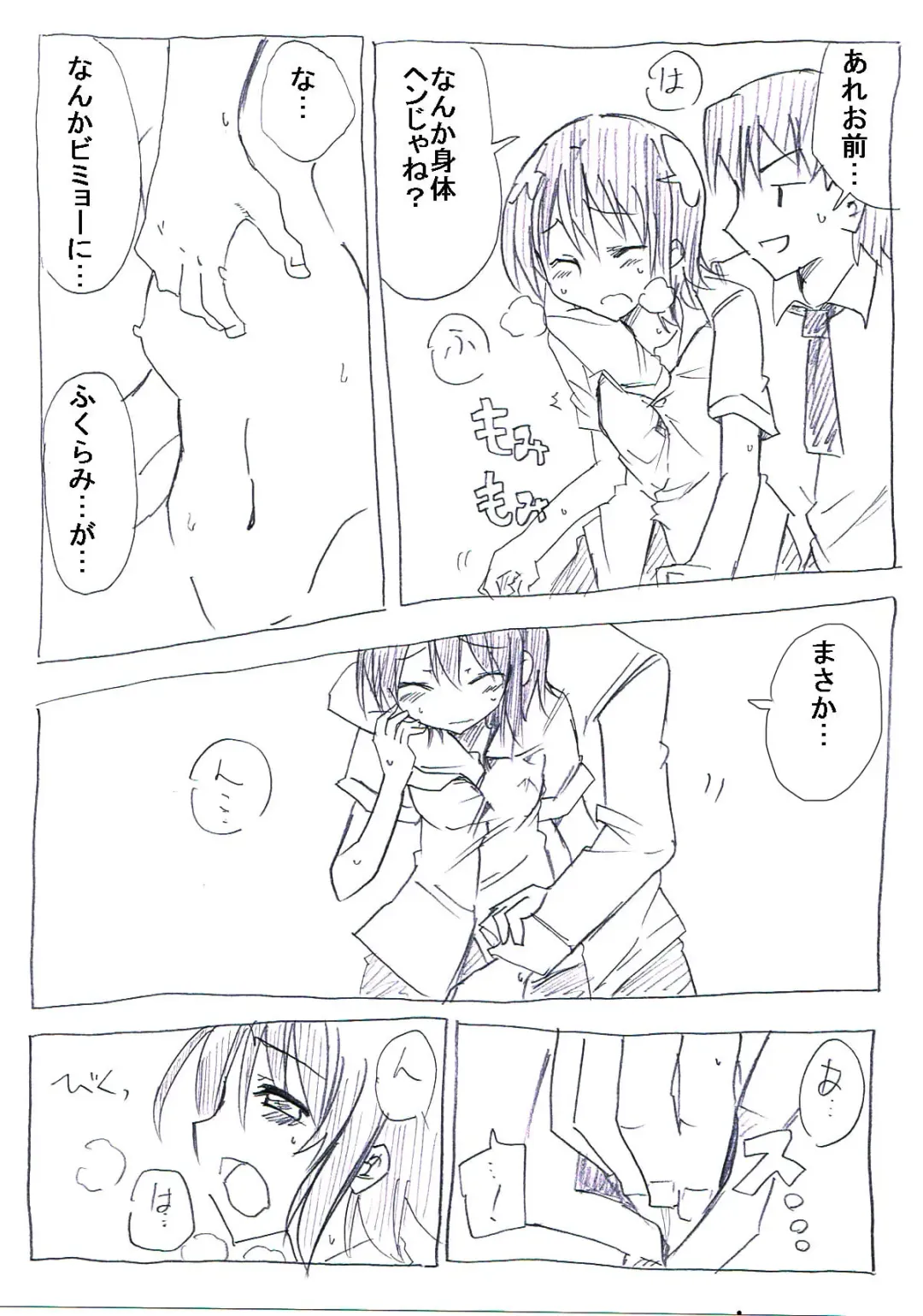 Onna ni Natta Yakyuubu no Ace Fhentai - Page 9