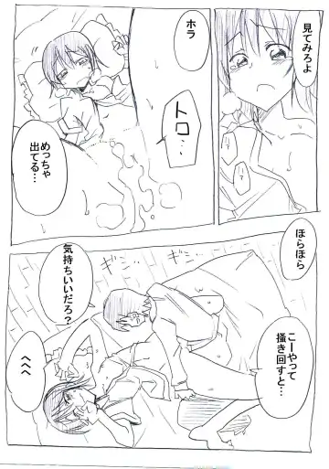 Onna ni Natta Yakyuubu no Ace Fhentai - Page 26