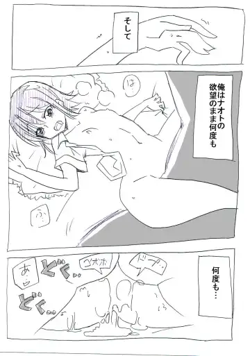 Onna ni Natta Yakyuubu no Ace Fhentai - Page 29