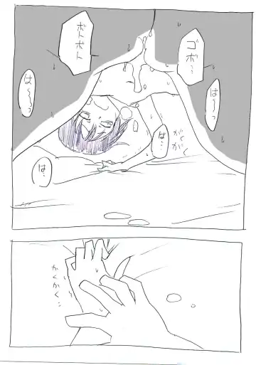 Onna ni Natta Yakyuubu no Ace Fhentai - Page 30