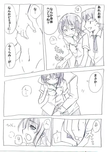 Onna ni Natta Yakyuubu no Ace Fhentai - Page 9