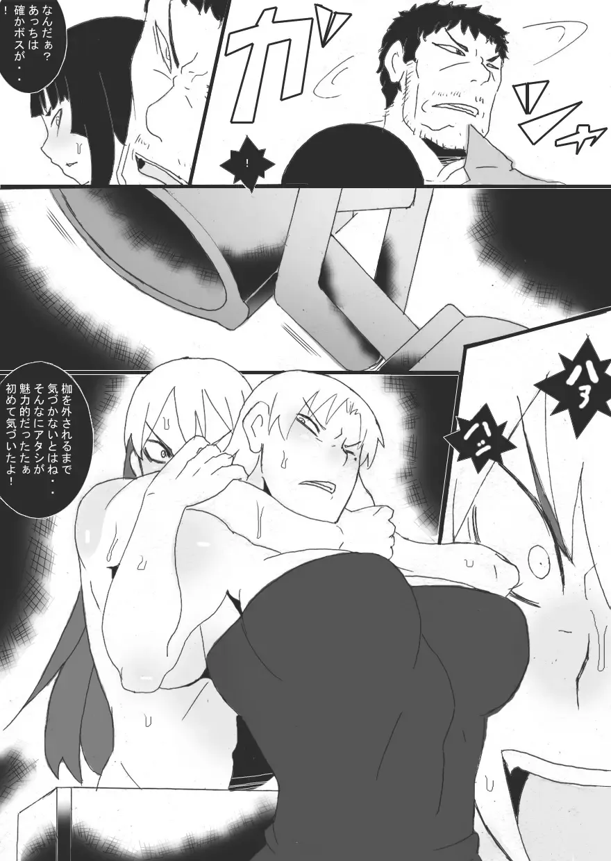 [Ryu] Reijoku no Ori "Choukyou" Fhentai.net - Page 17