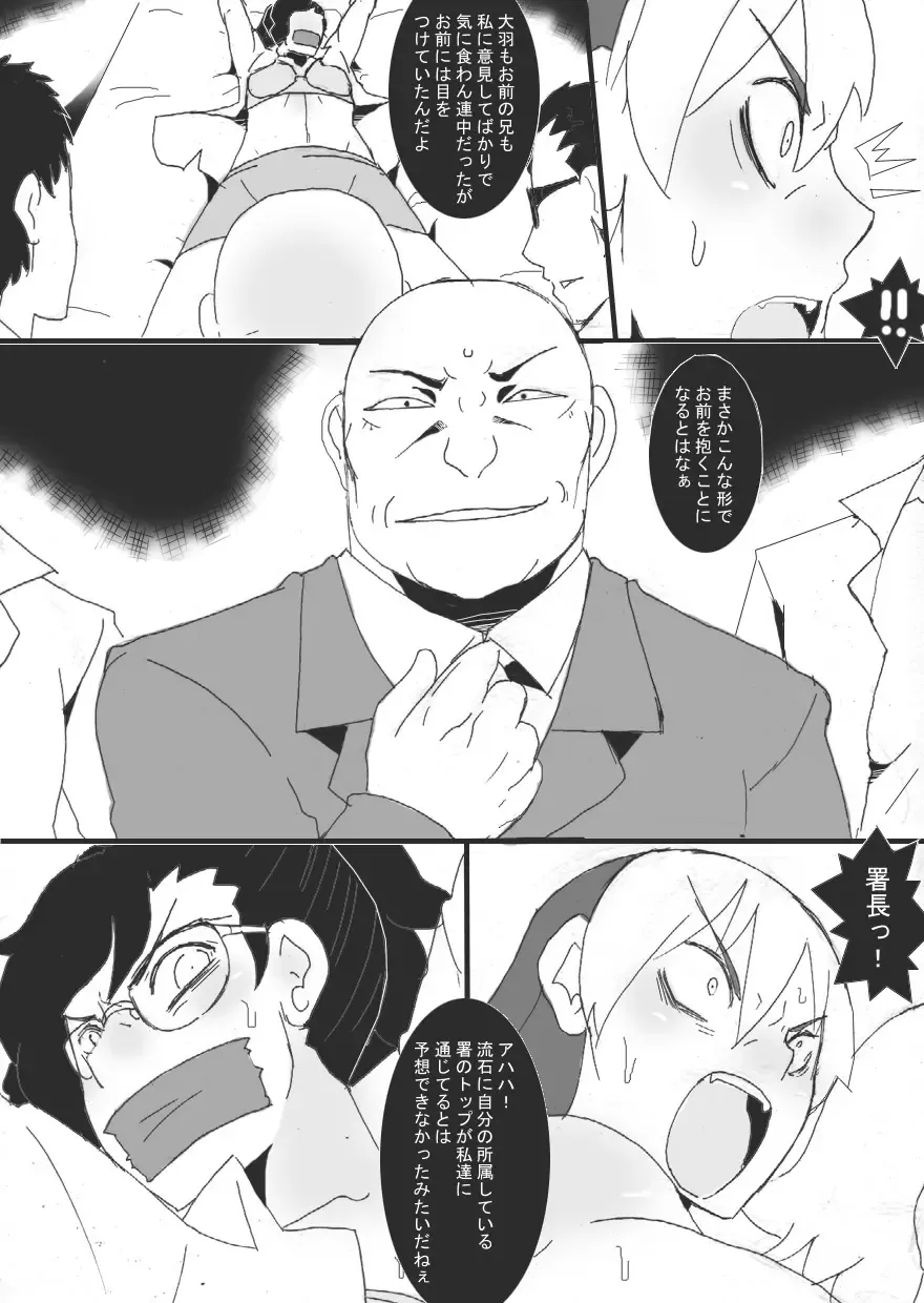 [Ryu] Reijoku no Ori "Choukyou" Fhentai.net - Page 21