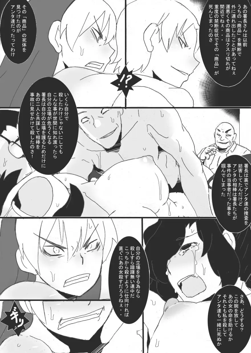 [Ryu] Reijoku no Ori "Choukyou" Fhentai.net - Page 28