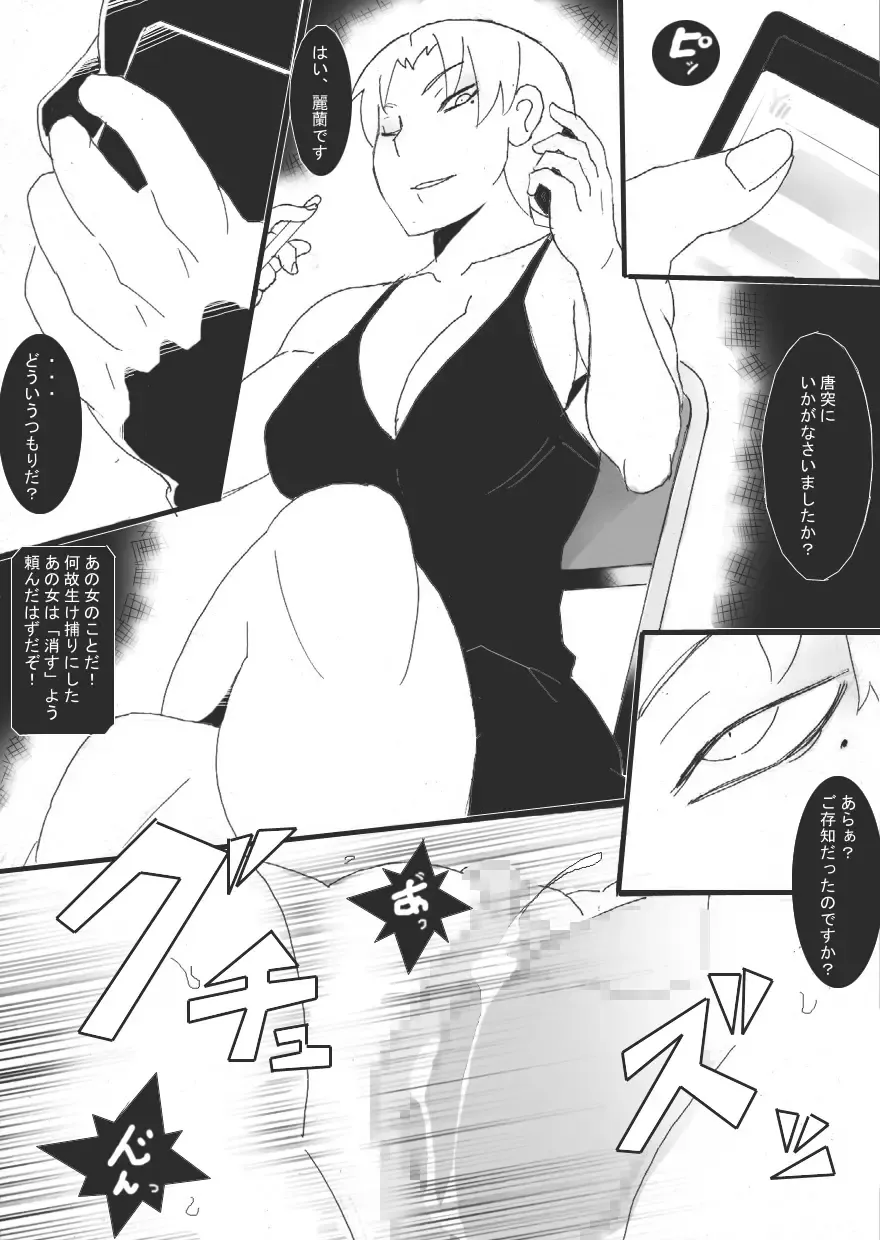 [Ryu] Reijoku no Ori "Choukyou" Fhentai.net - Page 4