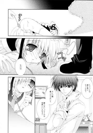 [Nekoneko] Koneko Ijime Fhentai.net - Page 10