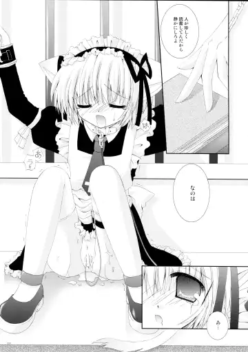 [Nekoneko] Koneko Ijime Fhentai.net - Page 5